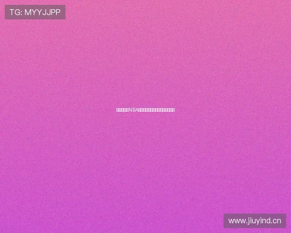 最新版免费NBA直播手机应用下载安装教程全攻略